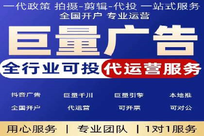 广告主如何选择合适的信息流代运营服务商